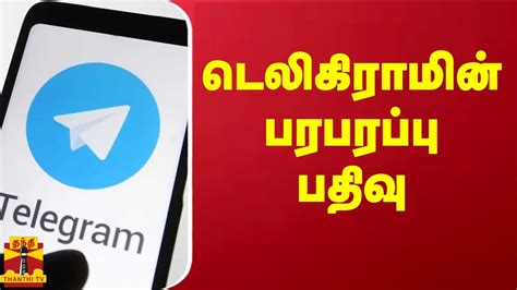 pwetan telegram|HMN.